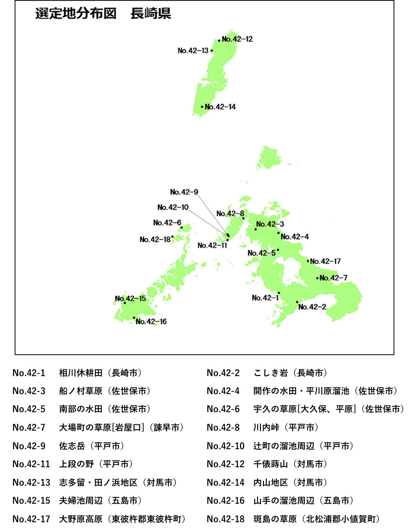 選定地分布図長崎県