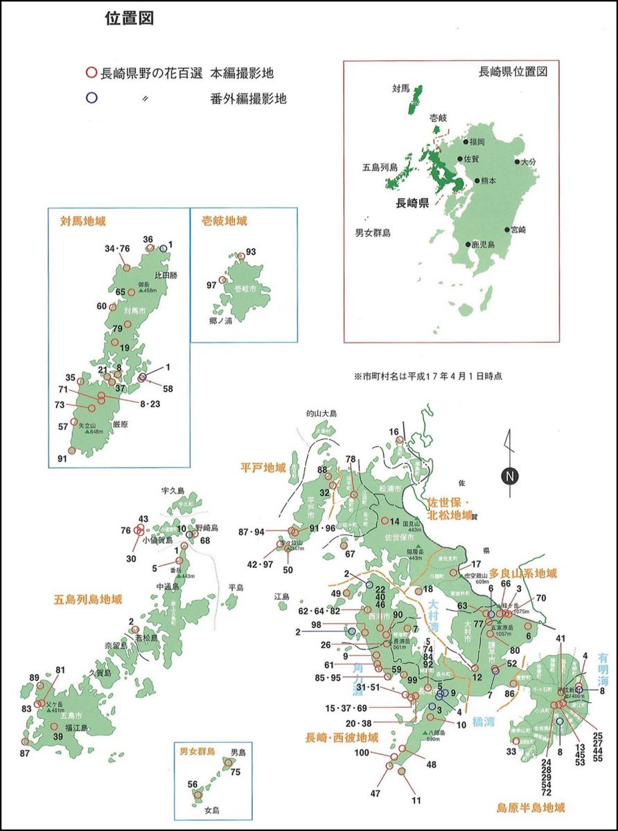 野の花百選位置図