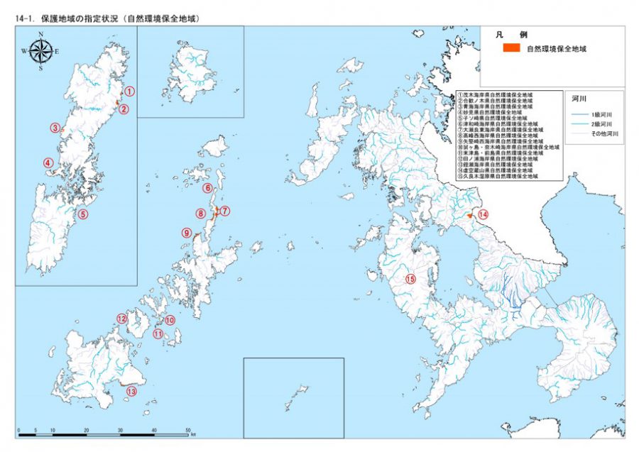 自然環境保全地域